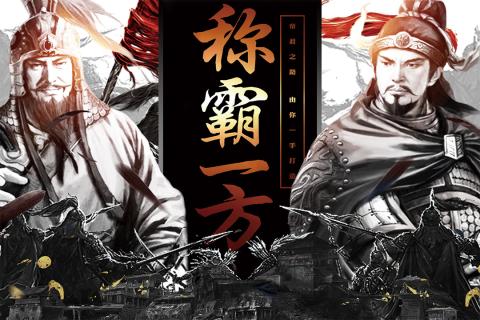逐鹿大唐云游戏截图2