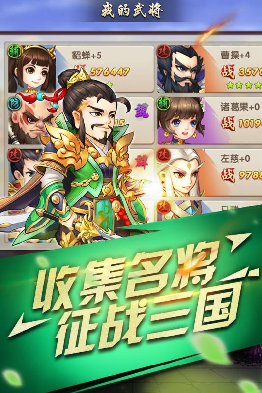 半熟英雄云游戏截图4