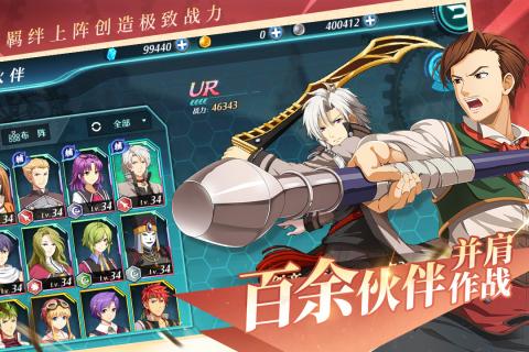 空之轨迹羁绊云游戏截图4