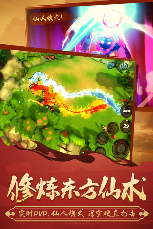 功夫大黄豆云游戏截图4