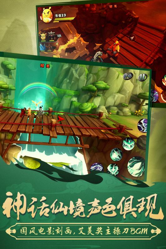 功夫大黄豆云游戏截图2