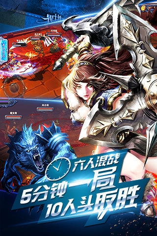 英雄之战云游戏截图4