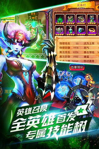 英雄之战云游戏截图3