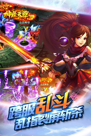 神魔天尊云游戏截图2