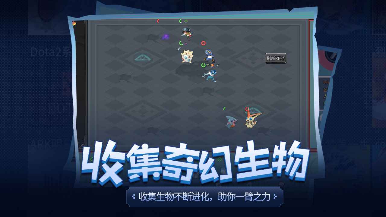传奇生物手机版云游戏截图3