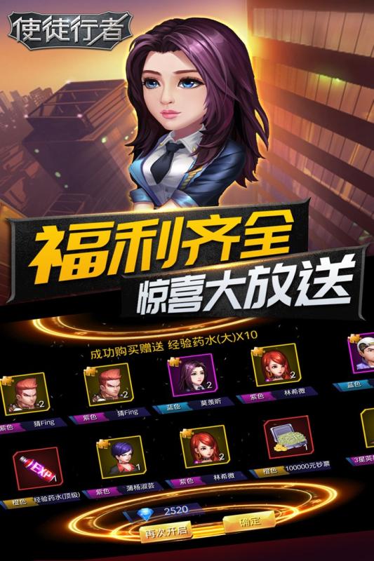 使徒行者手游云游戏截图4