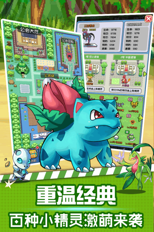 口袋灵龙云游戏截图3