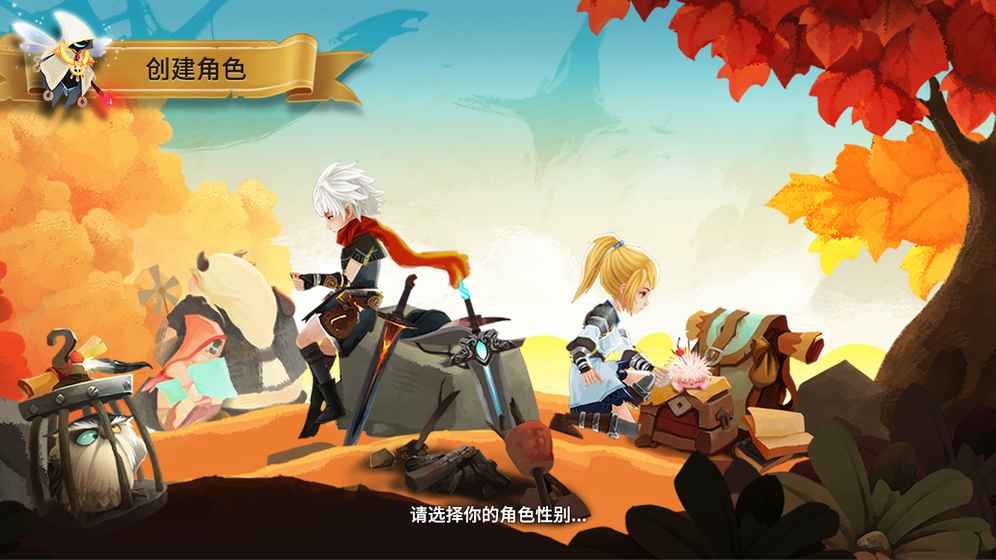 星之子云游戏截图2