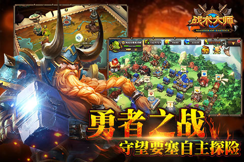 战术大师云游戏截图3