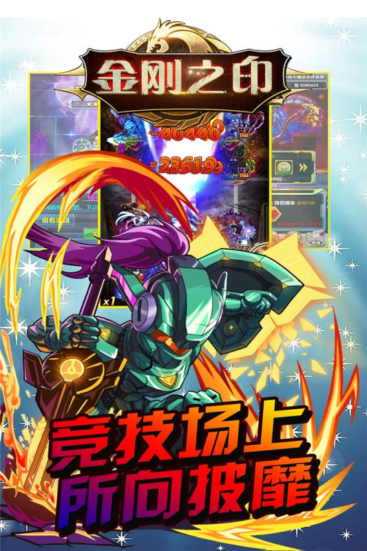 金刚之印云游戏截图3