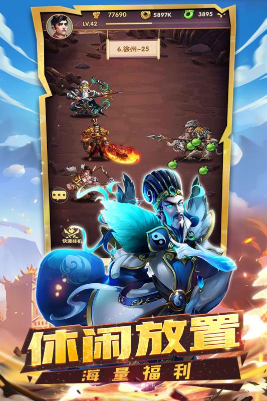 名将三国云游戏截图2