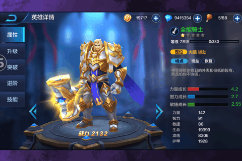 传说：命运王座云游戏截图3