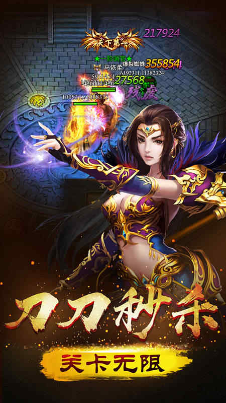 开天战神云游戏截图2
