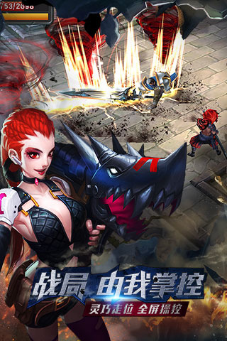 联盟传说云游戏截图3