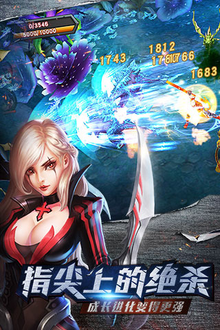 联盟传说云游戏截图2