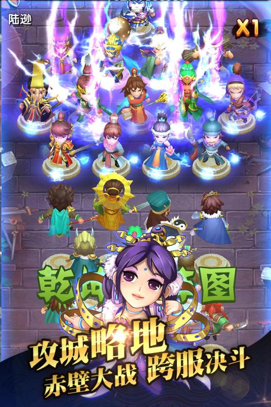 非常三国志云游戏截图4