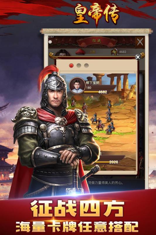 皇帝传云游戏截图2