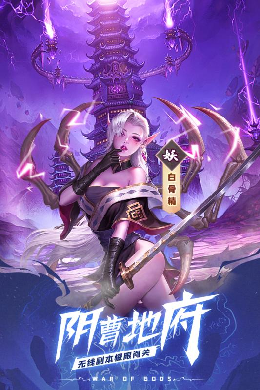 天神大战云游戏截图2