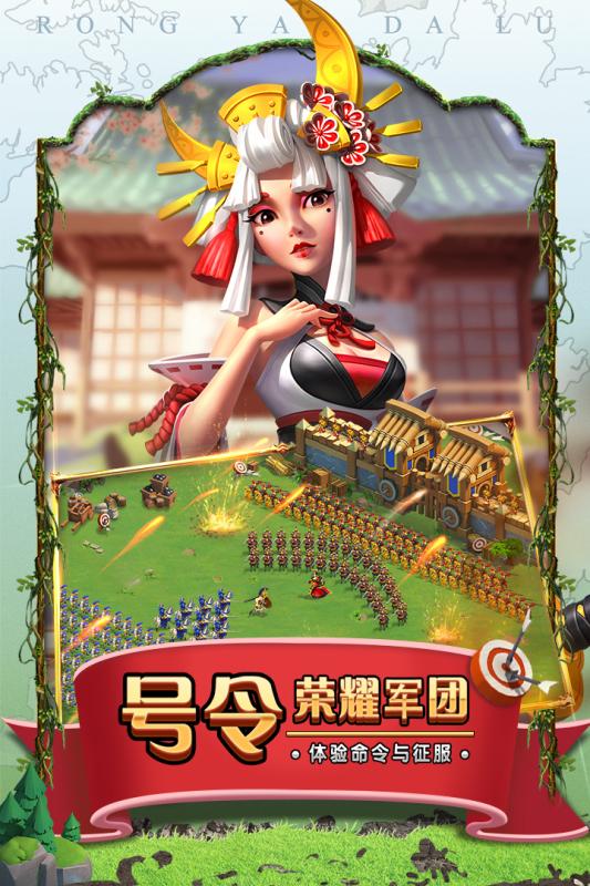 荣耀大陆云游戏截图3
