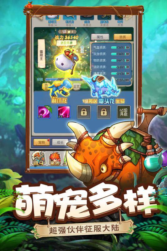恋恋驯龙记云游戏截图3