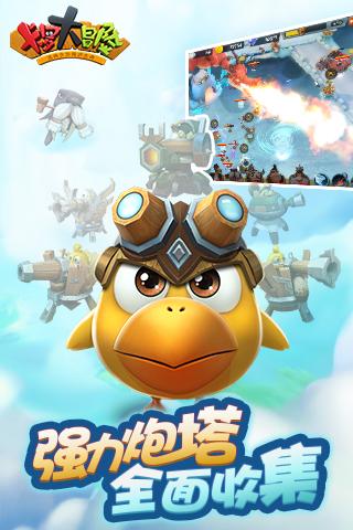 卡罗大冒险云游戏截图3