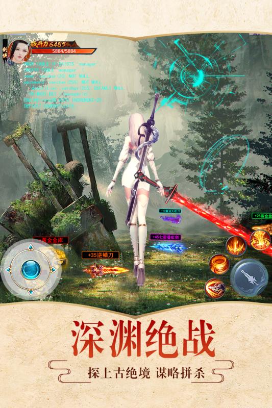 醉美人云游戏截图4