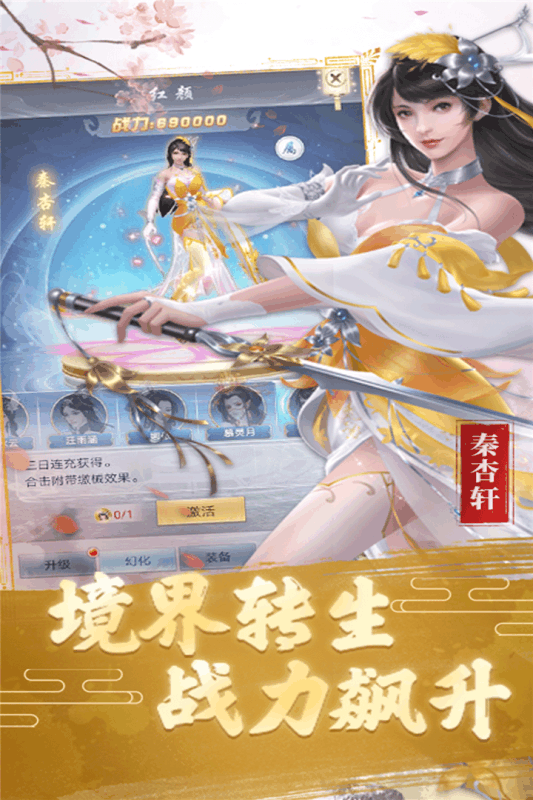 武极天下云游戏截图4