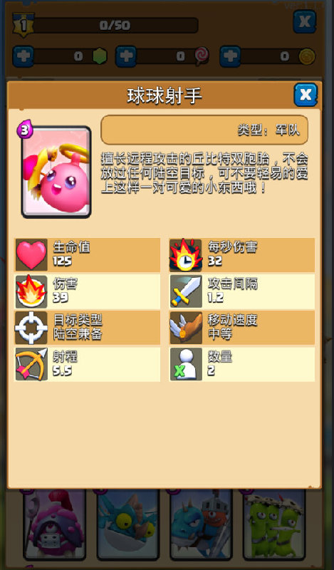 球球战争云游戏截图4
