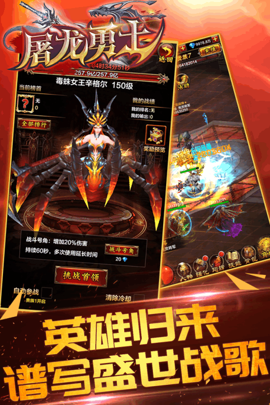 屠龙勇士云游戏截图2