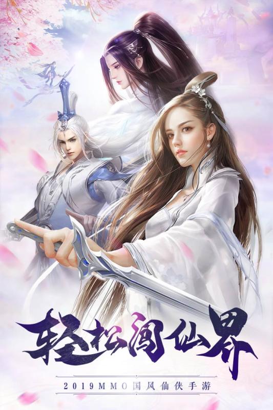 威剑苍穹云游戏截图3
