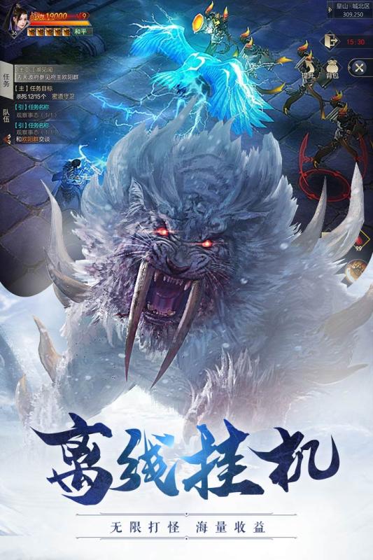 威剑苍穹云游戏截图2