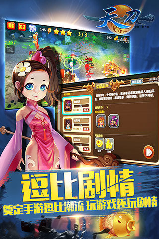 天刀OL云游戏截图4