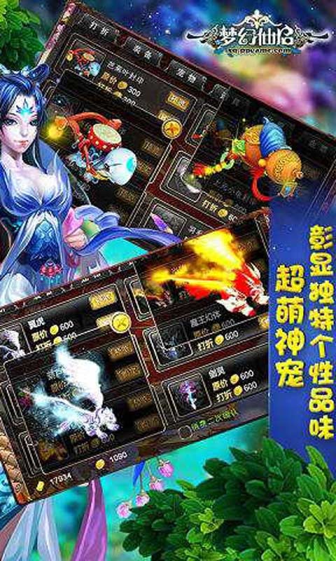 梦幻仙启云游戏截图2