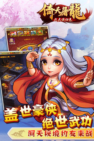 大侠归来云游戏截图4