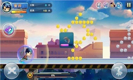 极炫酷跑云游戏截图3
