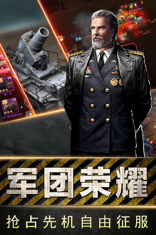 全民指挥官云游戏截图3
