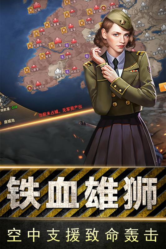 全民指挥官云游戏截图2