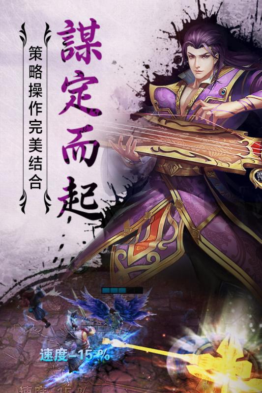 剑网焚天云游戏截图4