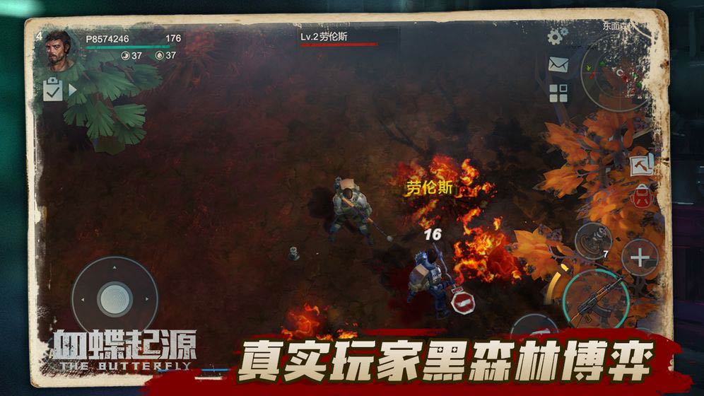 血蝶起源云游戏截图4