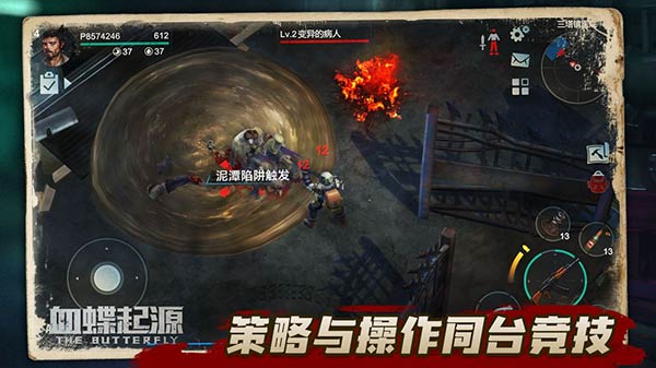血蝶起源云游戏截图3
