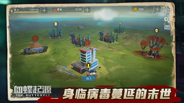 血蝶起源云游戏截图2