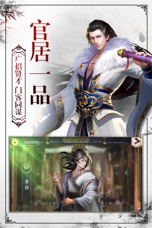 仕途风月云游戏截图4