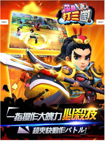 萌萌打三国云游戏截图2