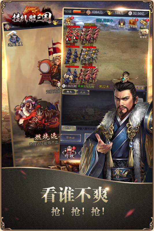 挂机那三国云游戏截图4