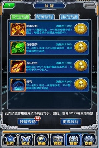 复联纪元云游戏截图2