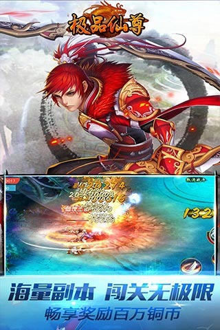 极品仙尊云游戏截图2
