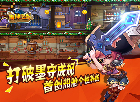 海神之路云游戏截图3