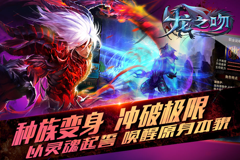 龙之吻云游戏截图3