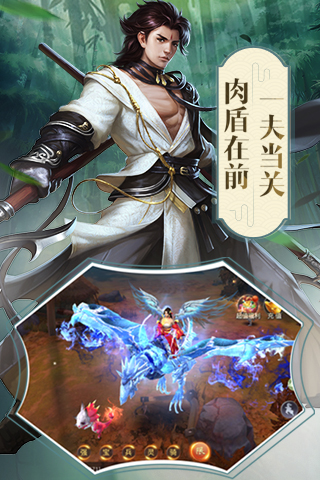 笑傲武林云游戏截图4