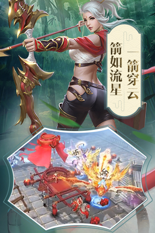 笑傲武林云游戏截图3